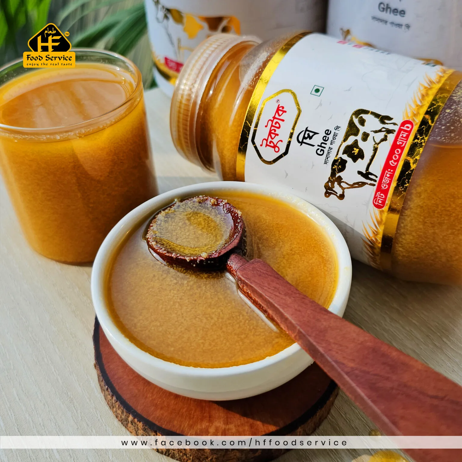 ঘিFor Practice ২